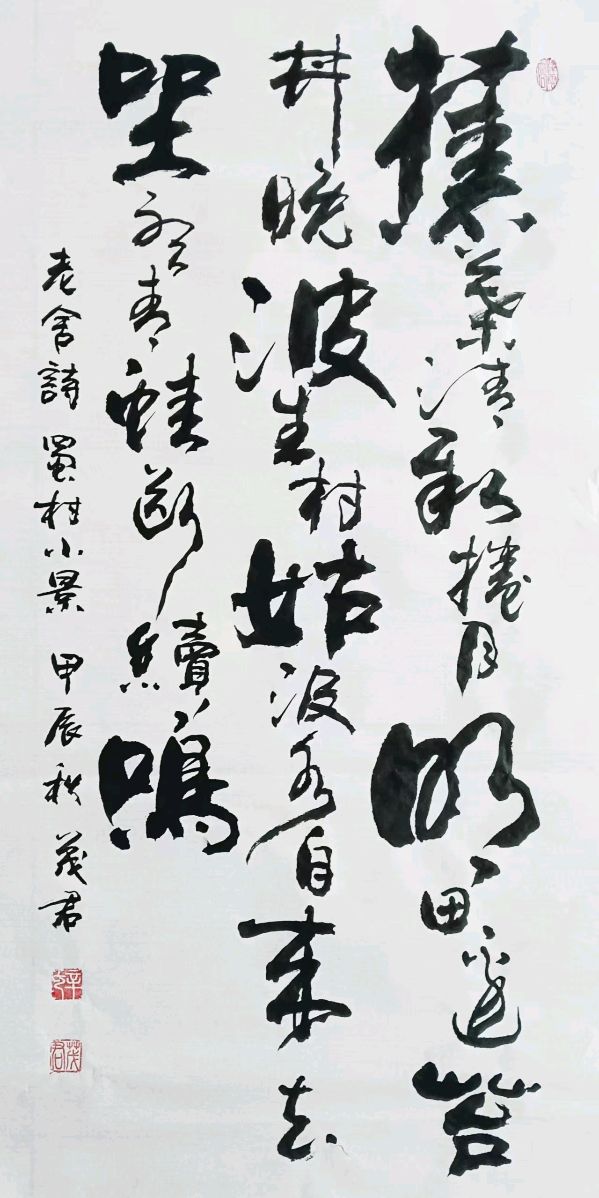 唐江.李学民.韦运雪.刘兴华.莫天华.班镇.唐绍辉.刘兵.李奎芳.文志清.李荫达.牛在坤.李昇寿.廖宗云.黄建国等佳作欣赏∥桂林都市漓江诗书画社微刊总219期（图68）