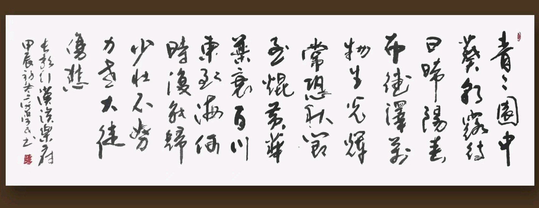 唐江.李学民.韦运雪.刘兴华.莫天华.班镇.唐绍辉.刘兵.李奎芳.文志清.李荫达.牛在坤.李昇寿.廖宗云.黄建国等佳作欣赏∥桂林都市漓江诗书画社微刊总219期（图69）