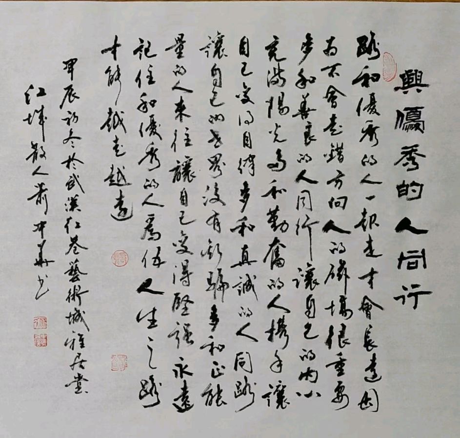 唐江.李学民.韦运雪.刘兴华.莫天华.班镇.唐绍辉.刘兵.李奎芳.文志清.李荫达.牛在坤.李昇寿.廖宗云.黄建国等佳作欣赏∥桂林都市漓江诗书画社微刊总219期（图72）