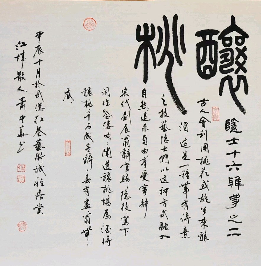唐江.李学民.韦运雪.刘兴华.莫天华.班镇.唐绍辉.刘兵.李奎芳.文志清.李荫达.牛在坤.李昇寿.廖宗云.黄建国等佳作欣赏∥桂林都市漓江诗书画社微刊总219期（图77）