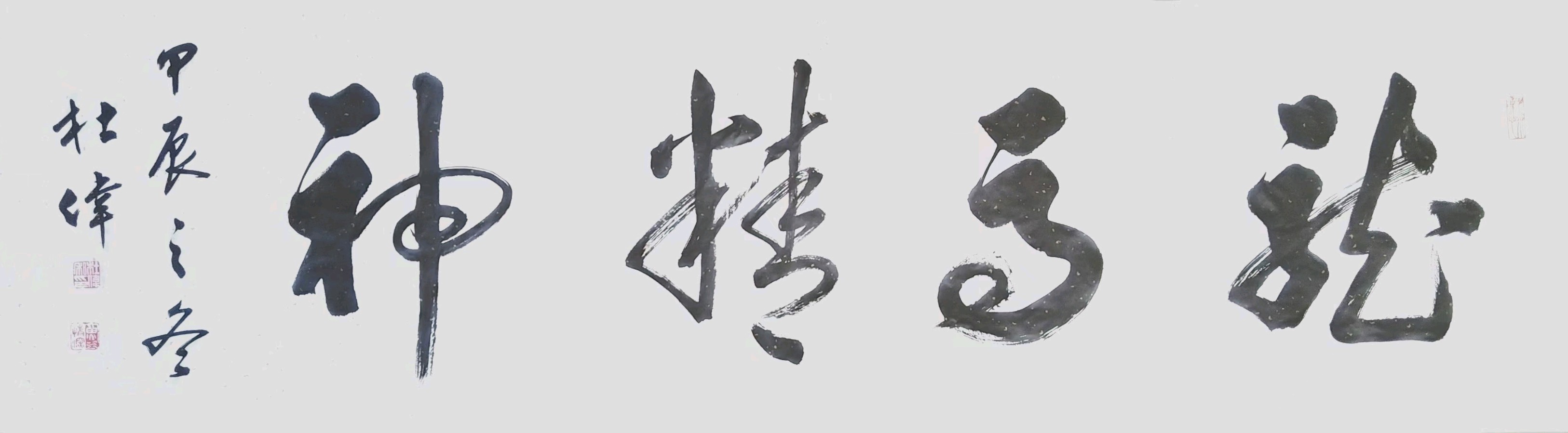 唐江.李学民.韦运雪.刘兴华.莫天华.班镇.唐绍辉.刘兵.李奎芳.文志清.李荫达.牛在坤.李昇寿.廖宗云.黄建国等佳作欣赏∥桂林都市漓江诗书画社微刊总219期（图75）