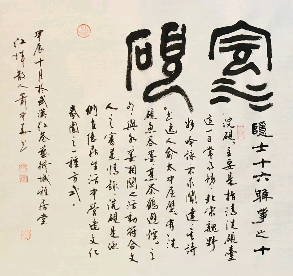 唐江.李学民.韦运雪.刘兴华.莫天华.班镇.唐绍辉.刘兵.李奎芳.文志清.李荫达.牛在坤.李昇寿.廖宗云.黄建国等佳作欣赏∥桂林都市漓江诗书画社微刊总219期（图78）