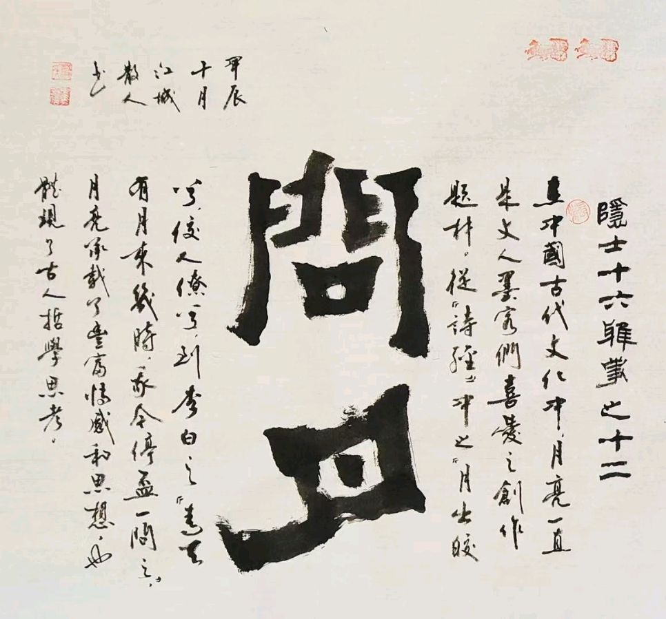 唐江.李学民.韦运雪.刘兴华.莫天华.班镇.唐绍辉.刘兵.李奎芳.文志清.李荫达.牛在坤.李昇寿.廖宗云.黄建国等佳作欣赏∥桂林都市漓江诗书画社微刊总219期（图81）