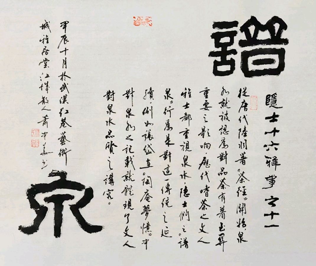 唐江.李学民.韦运雪.刘兴华.莫天华.班镇.唐绍辉.刘兵.李奎芳.文志清.李荫达.牛在坤.李昇寿.廖宗云.黄建国等佳作欣赏∥桂林都市漓江诗书画社微刊总219期（图80）