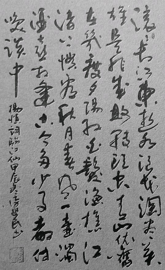 唐江.李学民.韦运雪.刘兴华.莫天华.班镇.唐绍辉.刘兵.李奎芳.文志清.李荫达.牛在坤.李昇寿.廖宗云.黄建国等佳作欣赏∥桂林都市漓江诗书画社微刊总219期（图82）