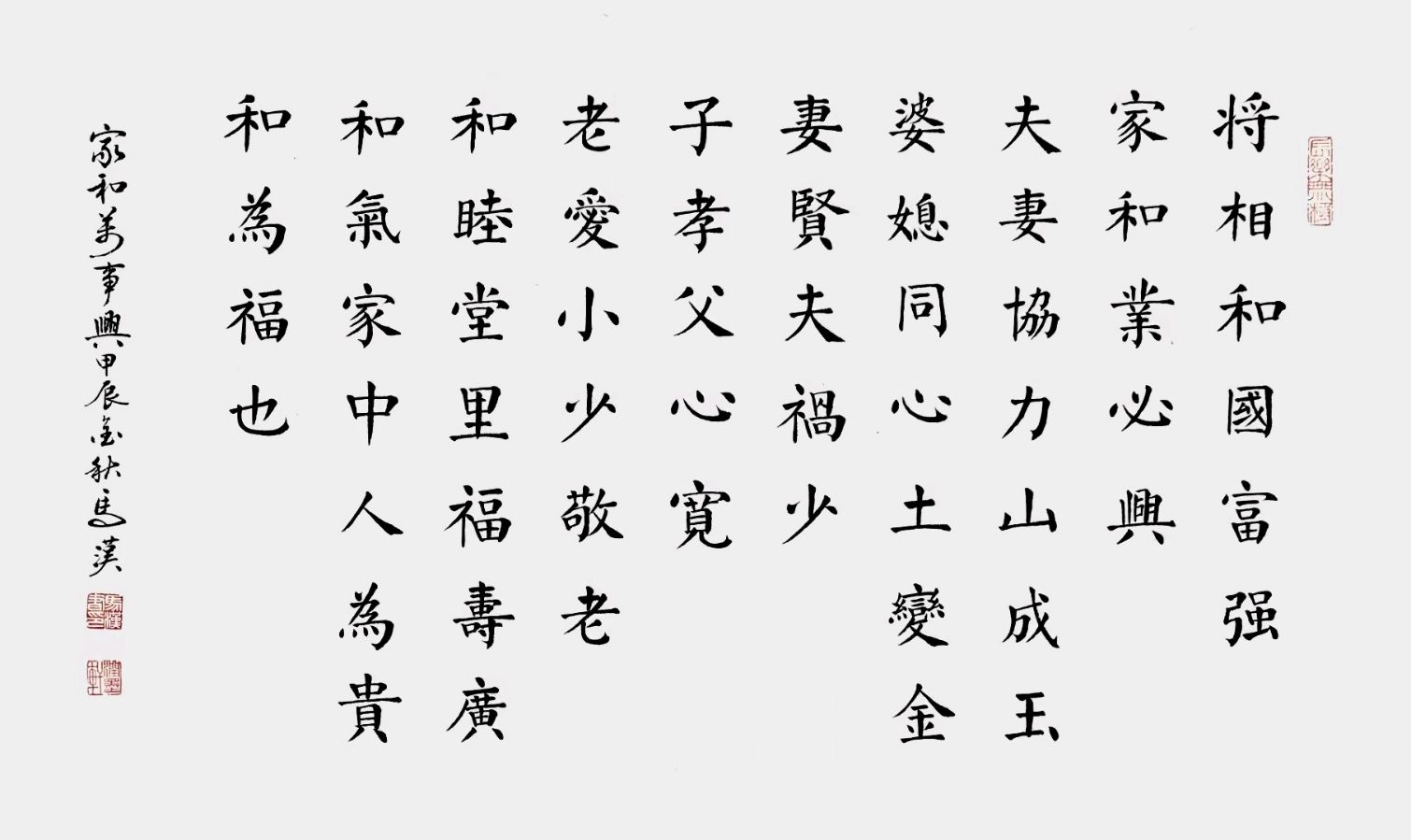 唐江.李学民.韦运雪.刘兴华.莫天华.班镇.唐绍辉.刘兵.李奎芳.文志清.李荫达.牛在坤.李昇寿.廖宗云.黄建国等佳作欣赏∥桂林都市漓江诗书画社微刊总219期（图86）