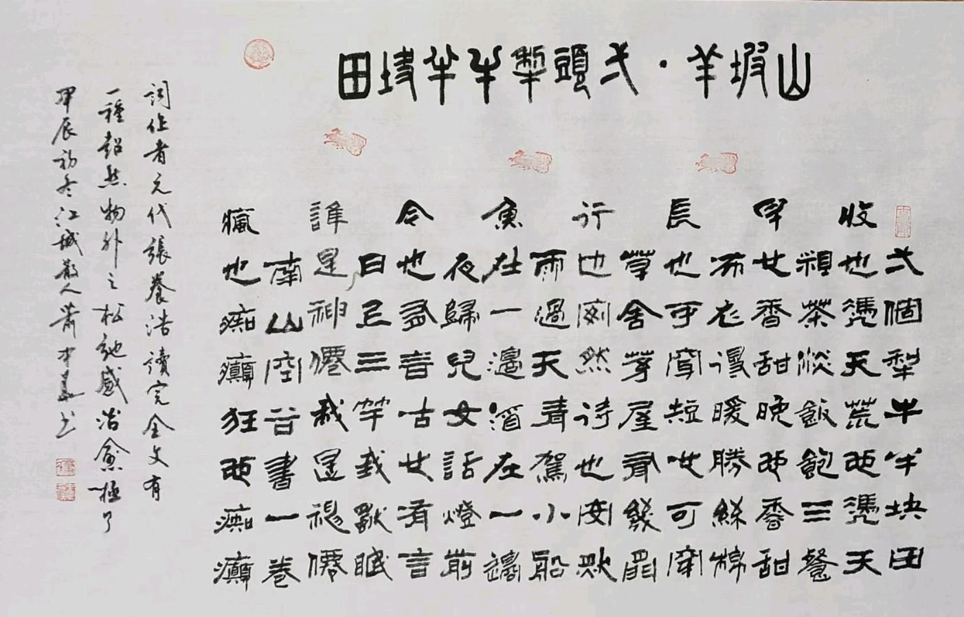 唐江.李学民.韦运雪.刘兴华.莫天华.班镇.唐绍辉.刘兵.李奎芳.文志清.李荫达.牛在坤.李昇寿.廖宗云.黄建国等佳作欣赏∥桂林都市漓江诗书画社微刊总219期（图91）