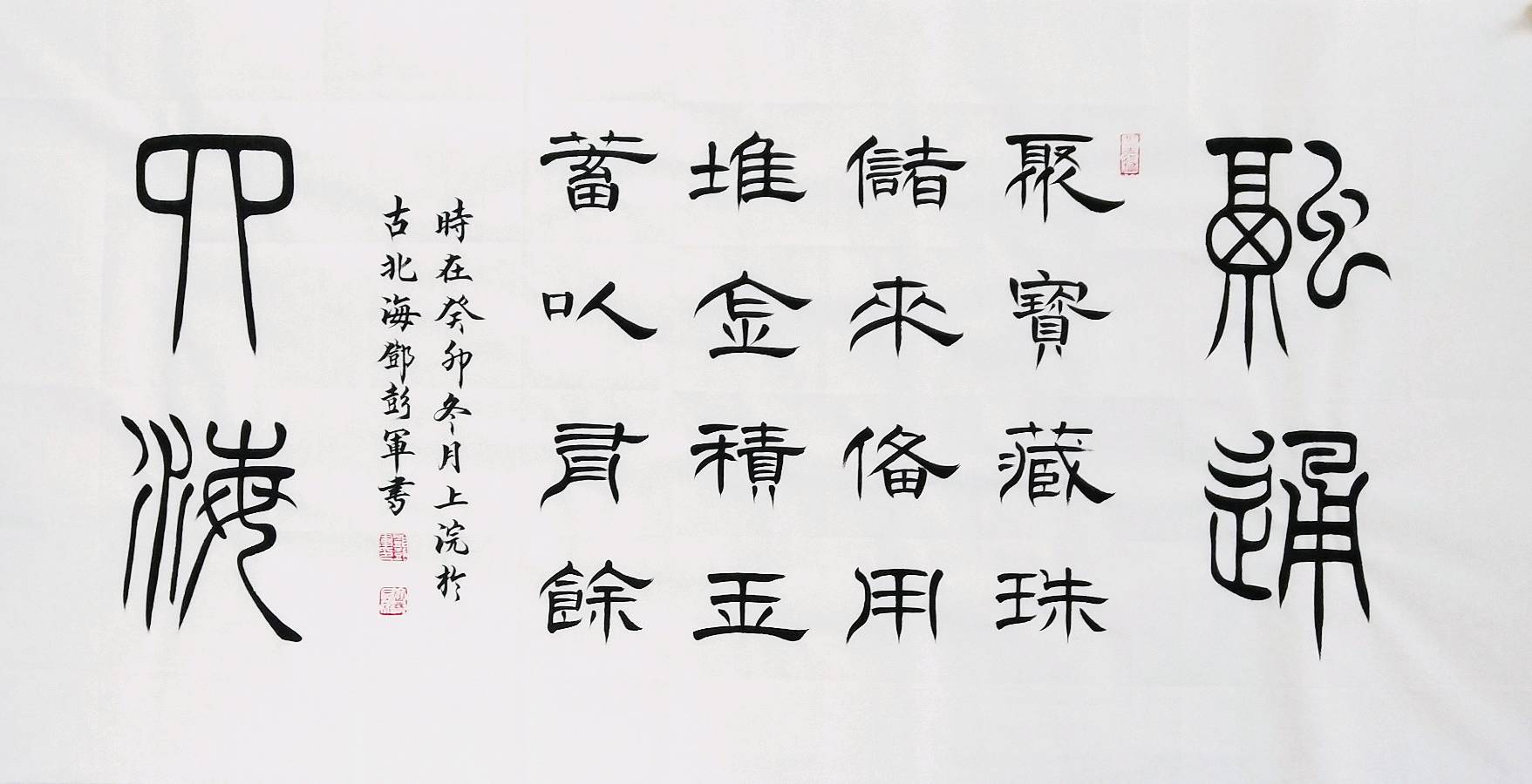 唐江.李学民.韦运雪.刘兴华.莫天华.班镇.唐绍辉.刘兵.李奎芳.文志清.李荫达.牛在坤.李昇寿.廖宗云.黄建国等佳作欣赏∥桂林都市漓江诗书画社微刊总219期（图98）