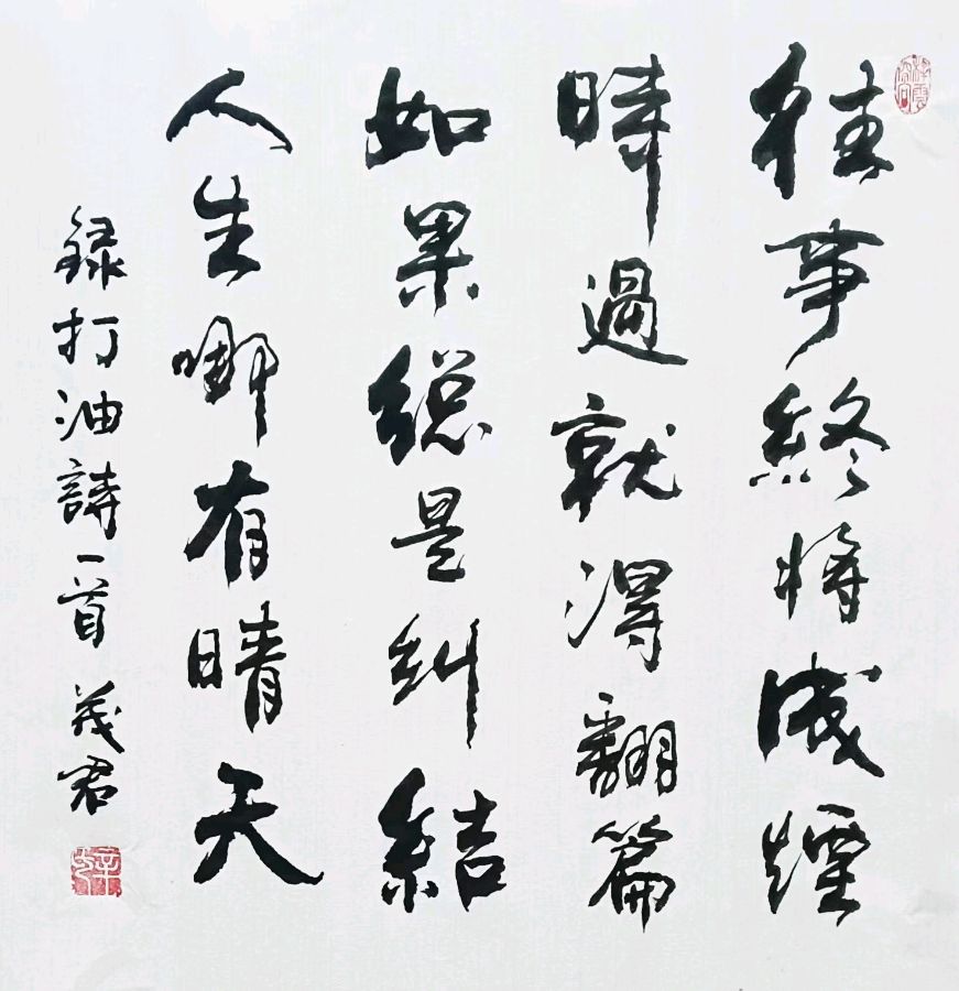 唐江.李学民.韦运雪.刘兴华.莫天华.班镇.唐绍辉.刘兵.李奎芳.文志清.李荫达.牛在坤.李昇寿.廖宗云.黄建国等佳作欣赏∥桂林都市漓江诗书画社微刊总219期（图114）