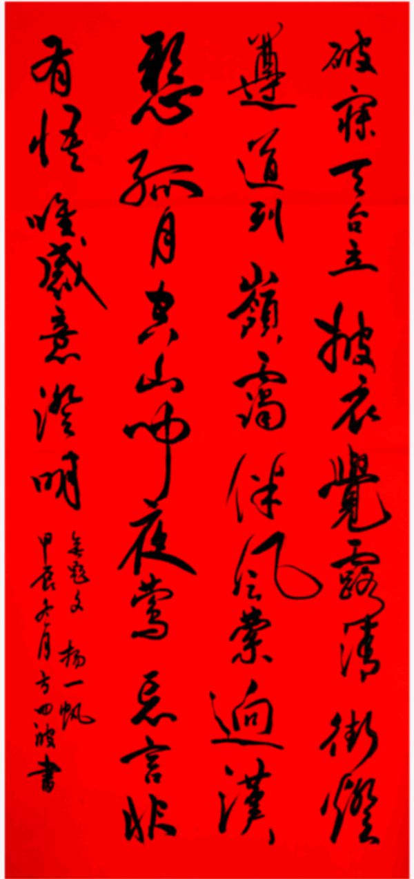 唐江.李学民.韦运雪.刘兴华.莫天华.班镇.唐绍辉.刘兵.李奎芳.文志清.李荫达.牛在坤.李昇寿.廖宗云.黄建国等佳作欣赏∥桂林都市漓江诗书画社微刊总219期（图115）