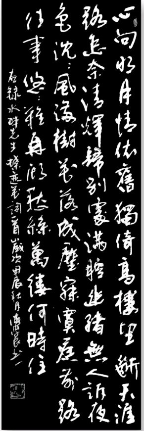 唐江.李学民.韦运雪.刘兴华.莫天华.班镇.唐绍辉.刘兵.李奎芳.文志清.李荫达.牛在坤.李昇寿.廖宗云.黄建国等佳作欣赏∥桂林都市漓江诗书画社微刊总219期（图121）