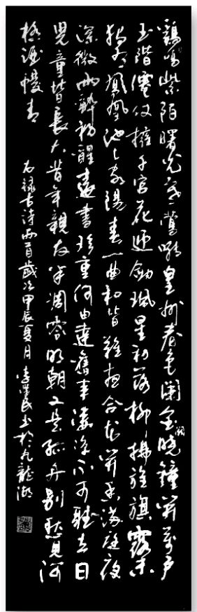 唐江.李学民.韦运雪.刘兴华.莫天华.班镇.唐绍辉.刘兵.李奎芳.文志清.李荫达.牛在坤.李昇寿.廖宗云.黄建国等佳作欣赏∥桂林都市漓江诗书画社微刊总219期（图124）