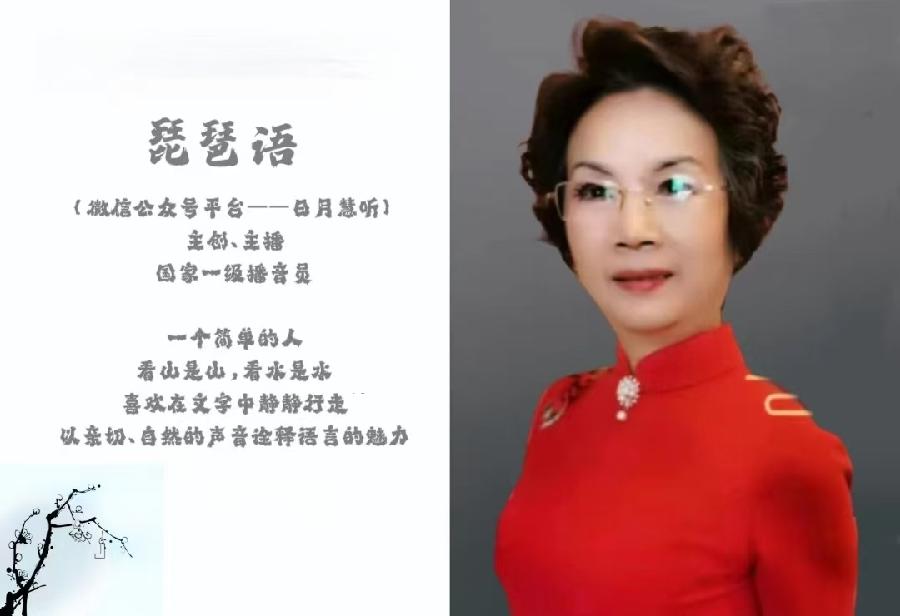 中国的诗意(组诗)/ 作者:六月荷 / 策划:风清扬 / 合诵:功夫小子 蕾蕾 风清扬 落叶无言 五月天 琵琶语 宁静致远 钟瑞 西风 桑叶(图23)