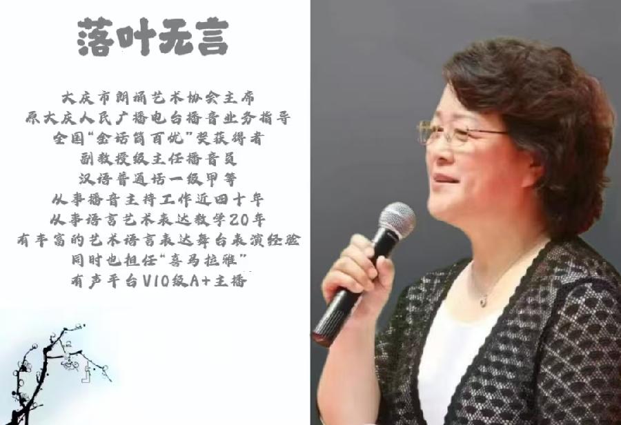 中国的诗意(组诗)/ 作者:六月荷 / 策划:风清扬 / 合诵:功夫小子 蕾蕾 风清扬 落叶无言 五月天 琵琶语 宁静致远 钟瑞 西风 桑叶(图21)