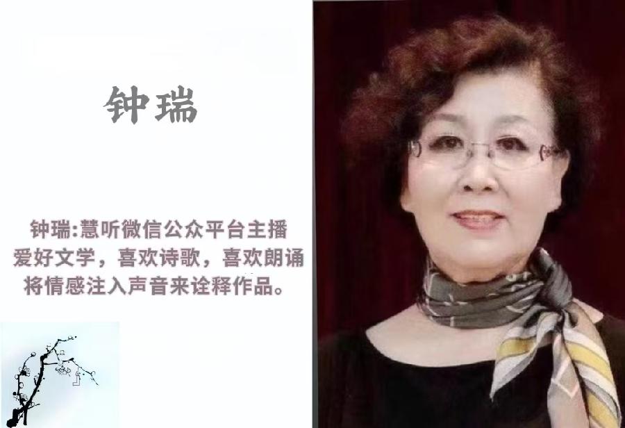 中国的诗意(组诗)/ 作者:六月荷 / 策划:风清扬 / 合诵:功夫小子 蕾蕾 风清扬 落叶无言 五月天 琵琶语 宁静致远 钟瑞 西风 桑叶(图25)