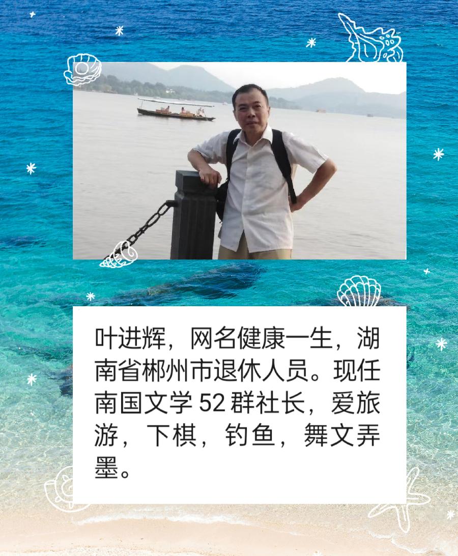 【高考专刊】作者/溪流 长春 健康一生 黄金鑫 诵读/傲雪红梅 馨睿 遇贵人 编辑/雨杉【花雨馨声】第906期（图7）