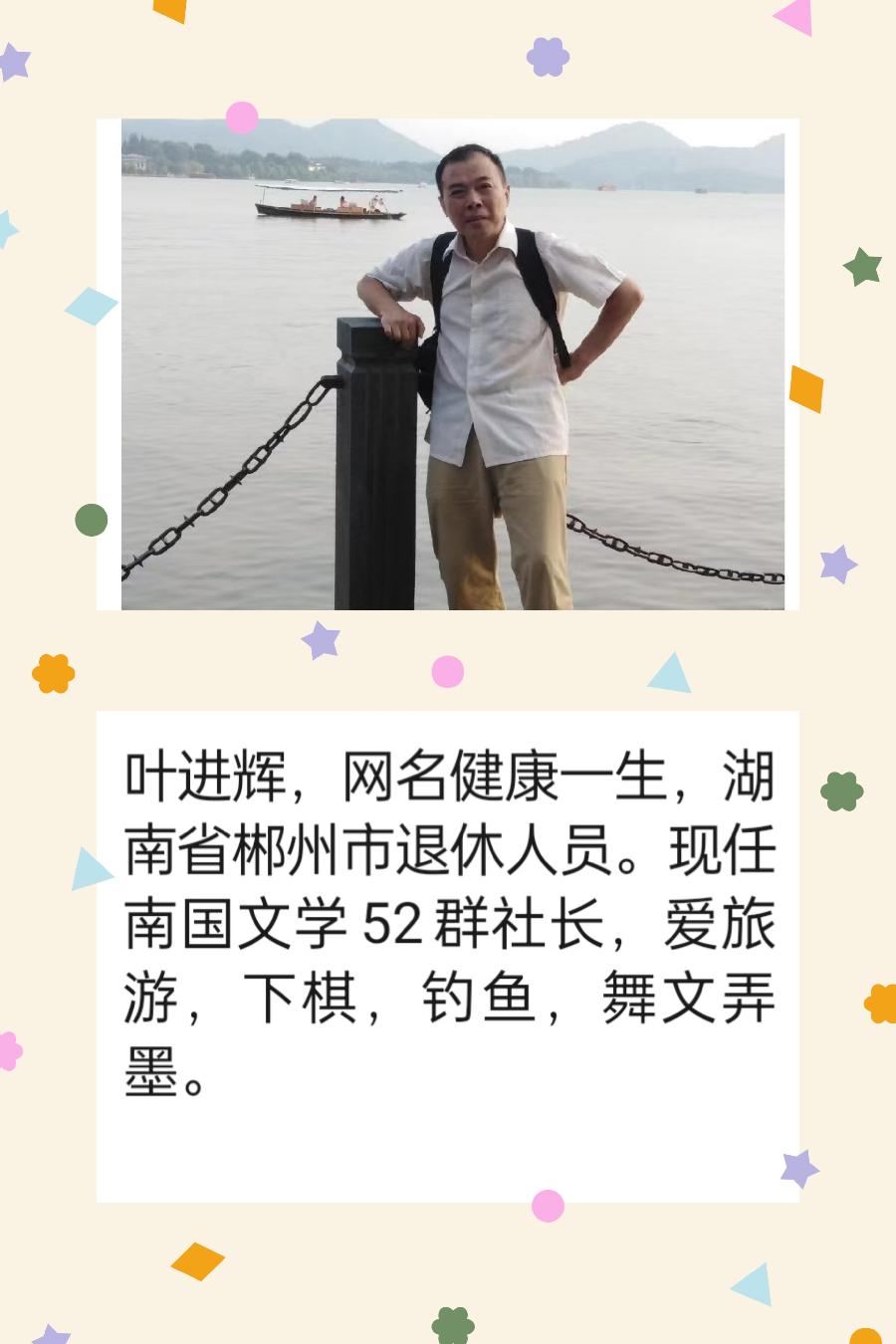 《漫步花海》作者/健康一生 诵读/馨睿 编辑制作/雨杉【花雨馨声】第716期（图8）