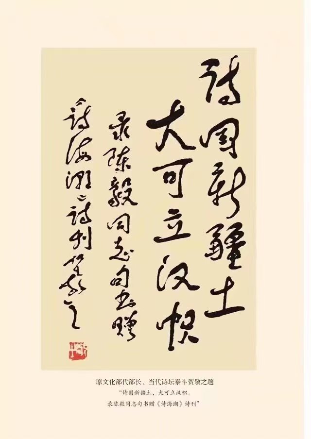 【名家诗坛】鉴赏“诗海潮”主编，叶春秀格律诗（四首）海外头条（图8）