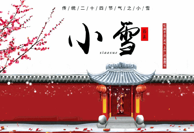 甲辰小雪格律诗、词合集/中华诗艺社黑龙江分社推荐（图13）