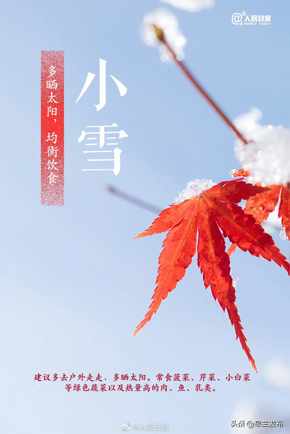 甲辰小雪格律诗、词合集/中华诗艺社黑龙江分社推荐（图20）