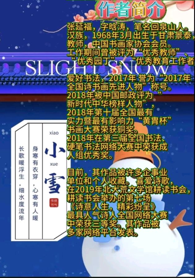 《故乡的风》作者:回泉山人 诵读:《鸿文》 [中国现代诗歌文化传媒]（图9）