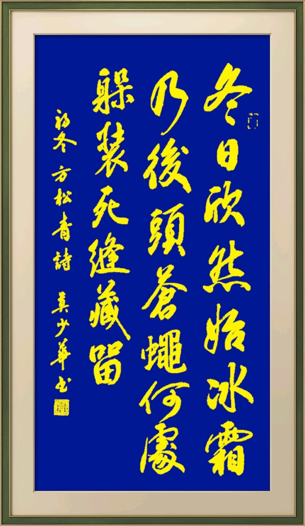 星火诗社369期微刊《初冬抒怀》(图7)
