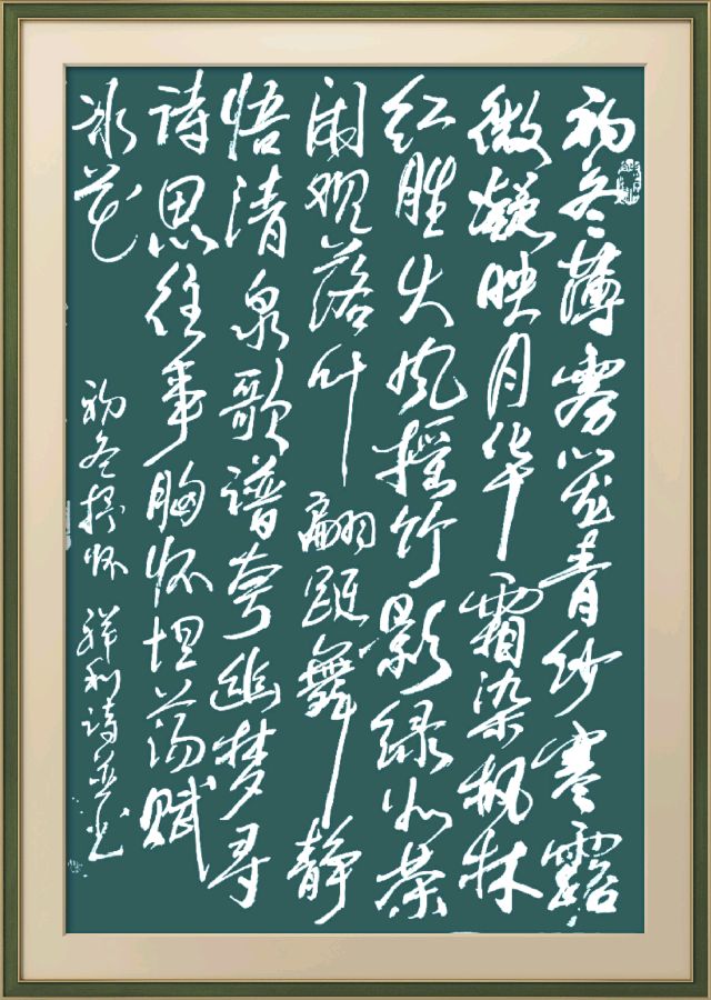 星火诗社369期微刊《初冬抒怀》(图9)