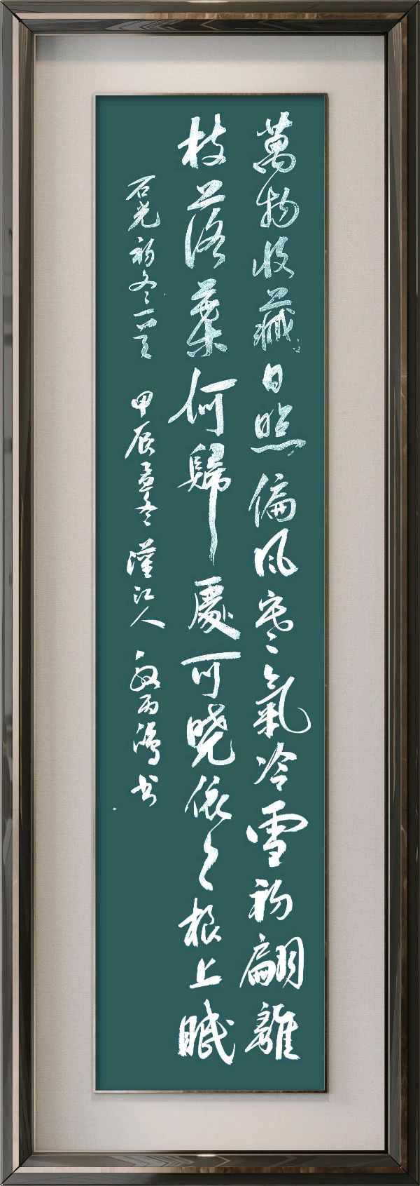 星火诗社369期微刊《初冬抒怀》(图14)