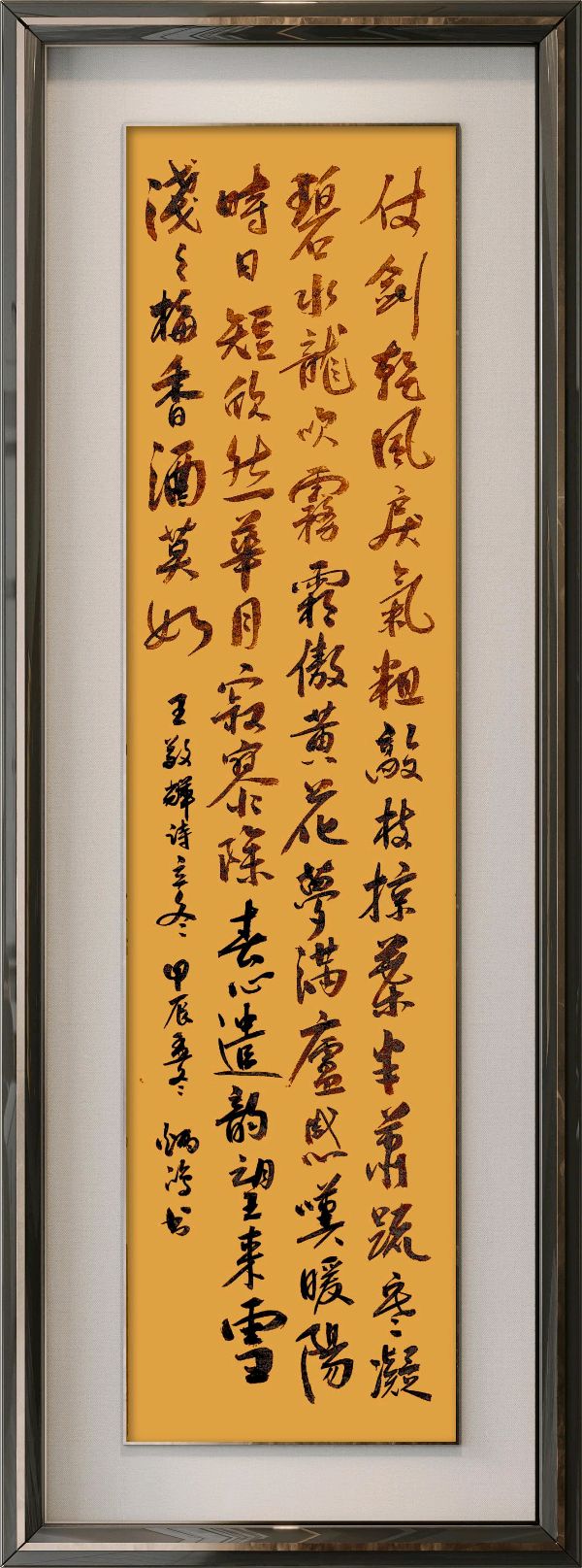 星火诗社369期微刊《初冬抒怀》(图11)