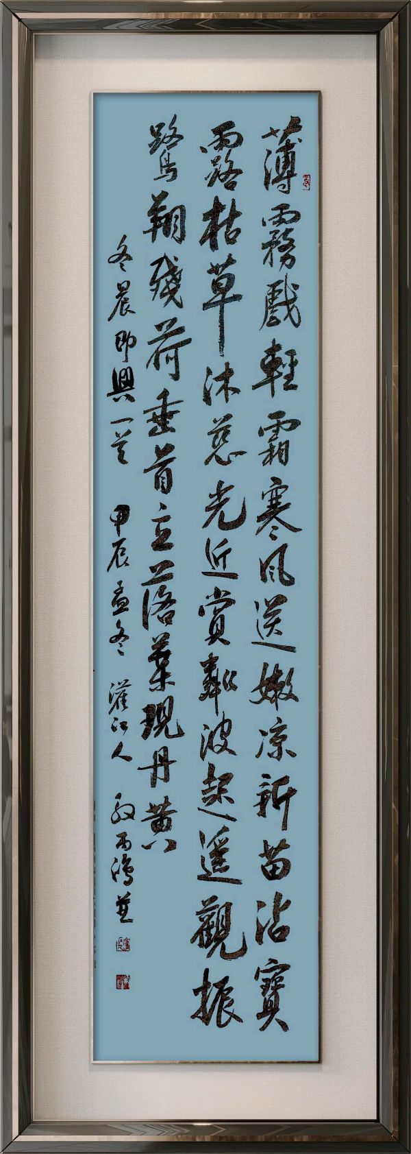 星火诗社369期微刊《初冬抒怀》(图81)