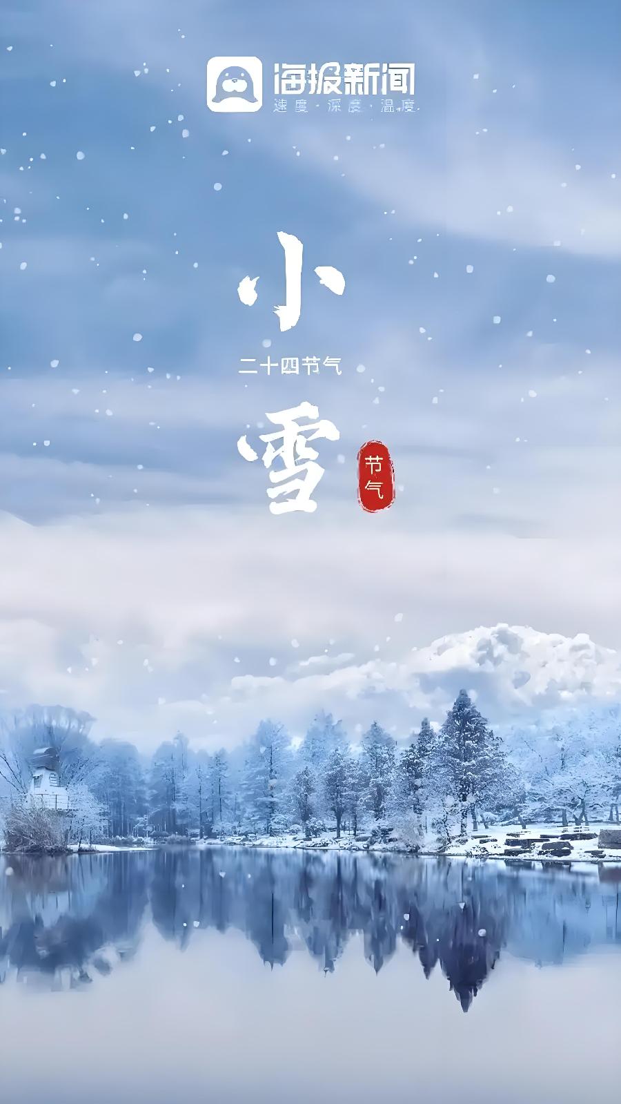 🍷小雪抒怀词牌吟🍷：作者||诗童辩证法-朗诵||山谷幽兰｜世界诗歌名人展｜人民诗刊｜海外头条（图7）