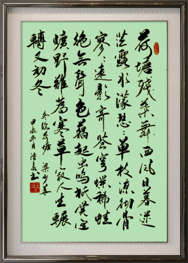 星火诗社369期微刊《初冬抒怀》(图19)