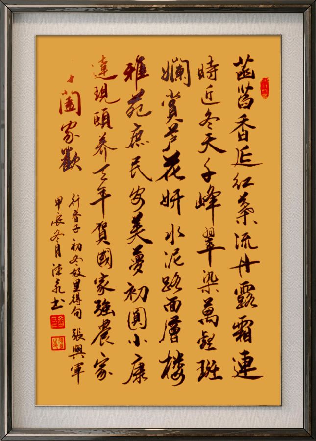 星火诗社369期微刊《初冬抒怀》(图18)