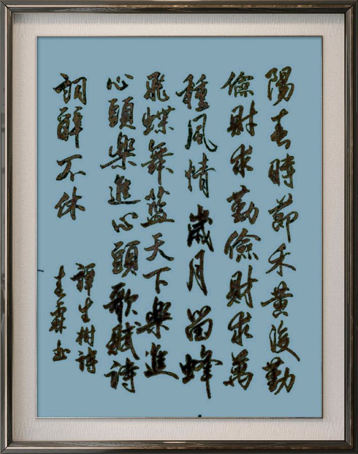 星火诗社369期微刊《初冬抒怀》(图102)