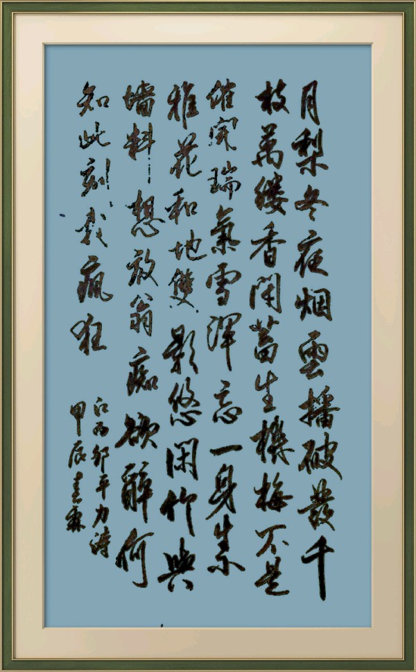 星火诗社369期微刊《初冬抒怀》(图48)