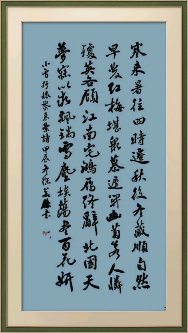 星火诗社369期微刊《初冬抒怀》(图52)