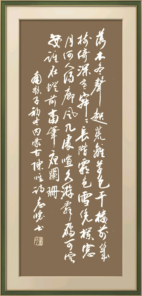 星火诗社369期微刊《初冬抒怀》(图106)
