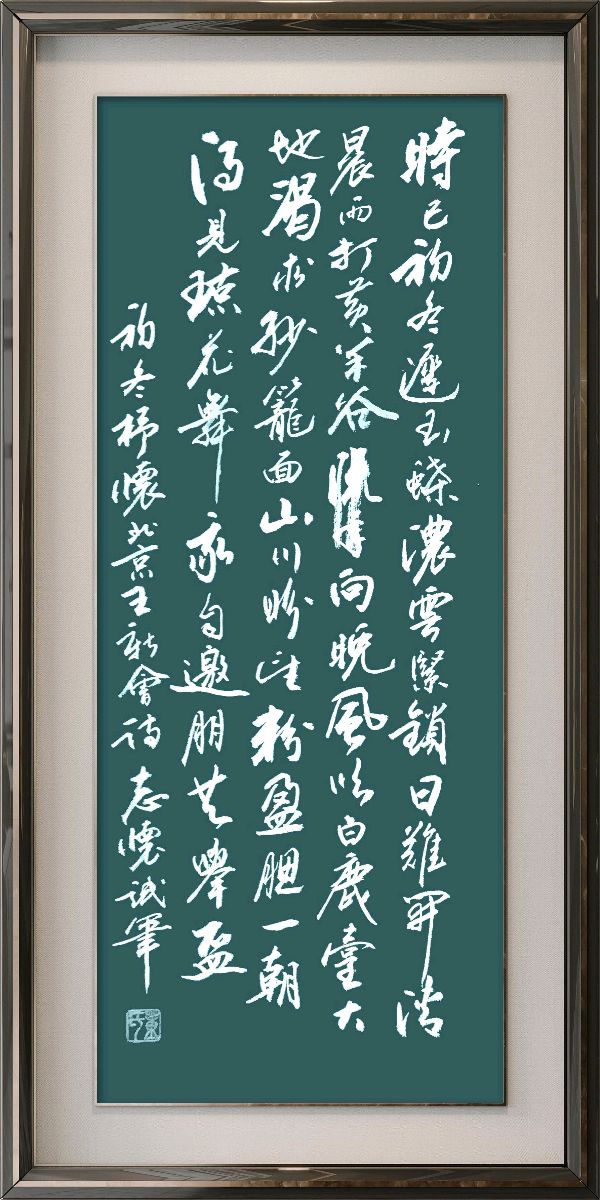 星火诗社369期微刊《初冬抒怀》(图65)