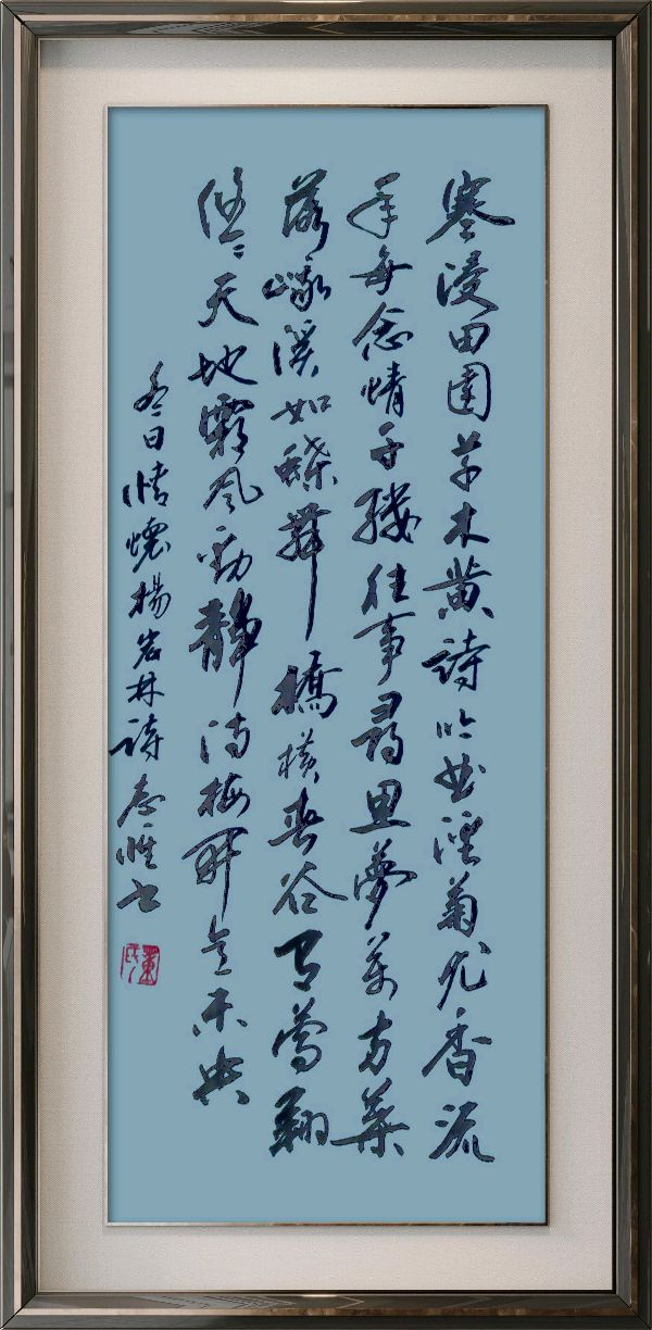 星火诗社369期微刊《初冬抒怀》(图66)