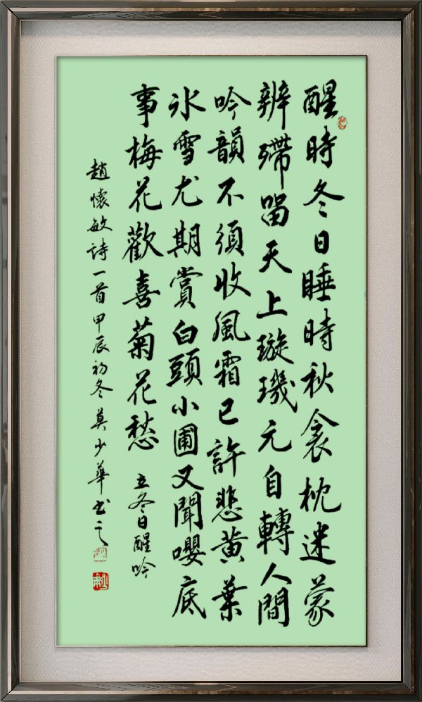 星火诗社369期微刊《初冬抒怀》(图56)