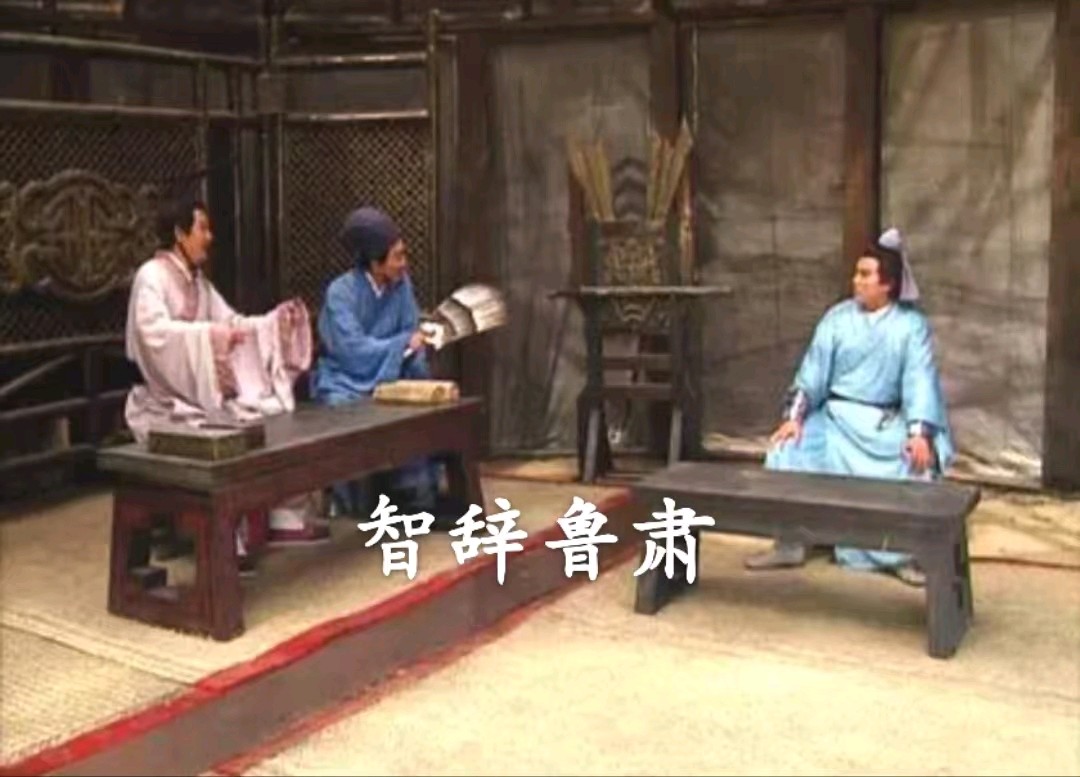 【荣耀中国/七绝·天下为局弈无赢——《三国演义》欣赏（十六）文/乐天（北京）（图2）