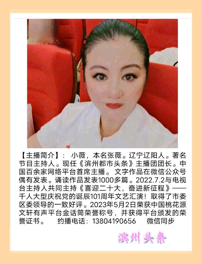 【长篇小说联播29】江南风雨 文/汤文来第二十九集：险象环生 金牌主播/小薇（图5）