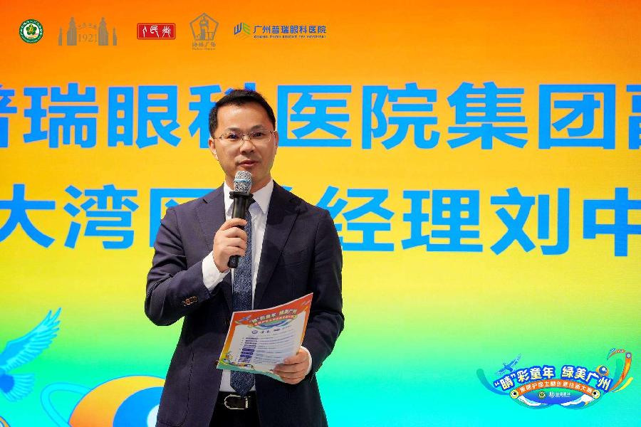 睛”彩童年 绿美广州（图9）