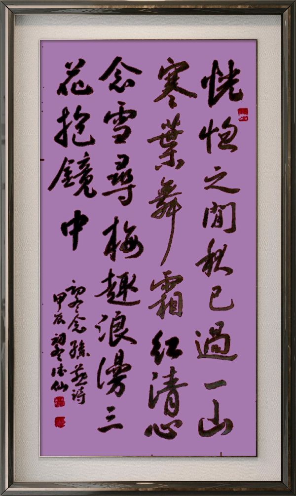 星火诗社369期微刊《初冬抒怀》(图15)