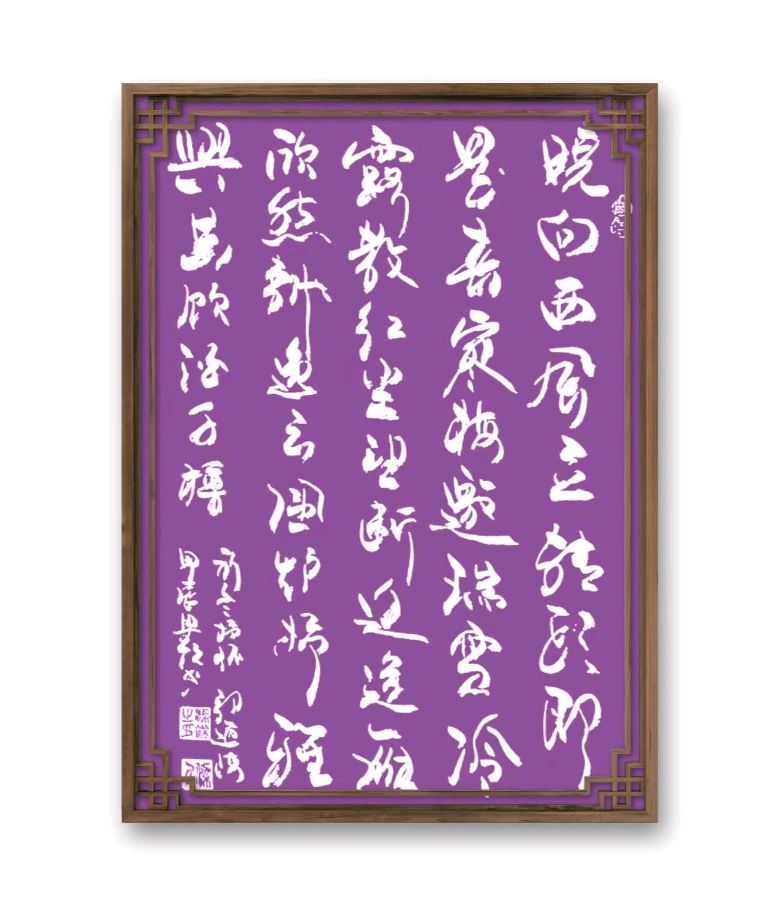 星火诗社369期微刊《初冬抒怀》(图16)
