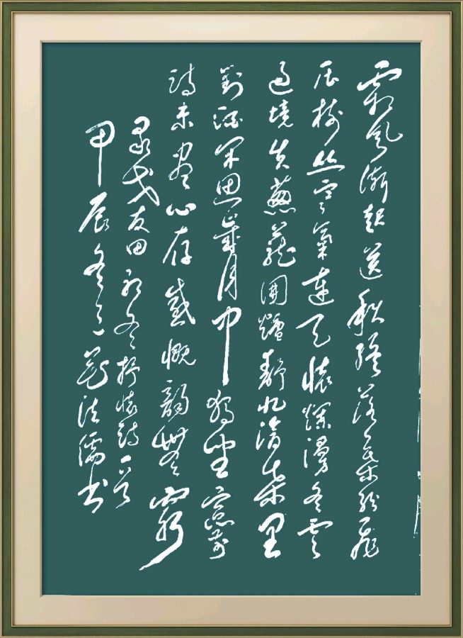 星火诗社369期微刊《初冬抒怀》(图23)