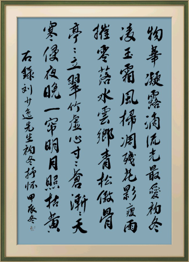 星火诗社369期微刊《初冬抒怀》(图26)