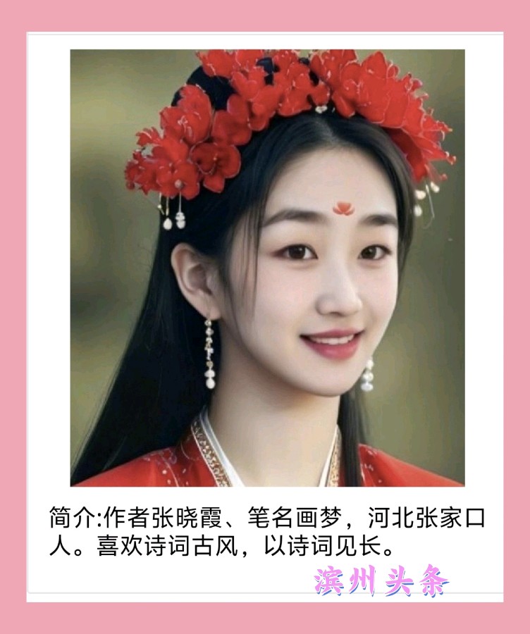【中华作家】女作家特刊(图9)