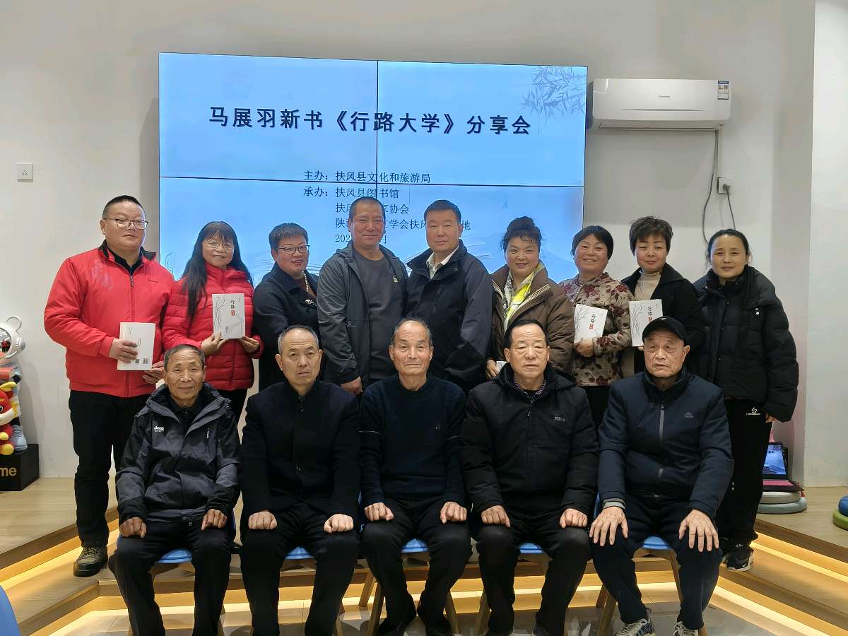 马展羽新书《行路大学》分享会今日举行-西银/北京头条(图3)