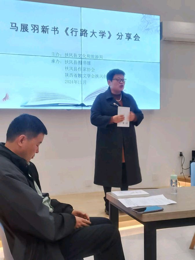 马展羽新书《行路大学》分享会今日举行-西银/北京头条（图5）
